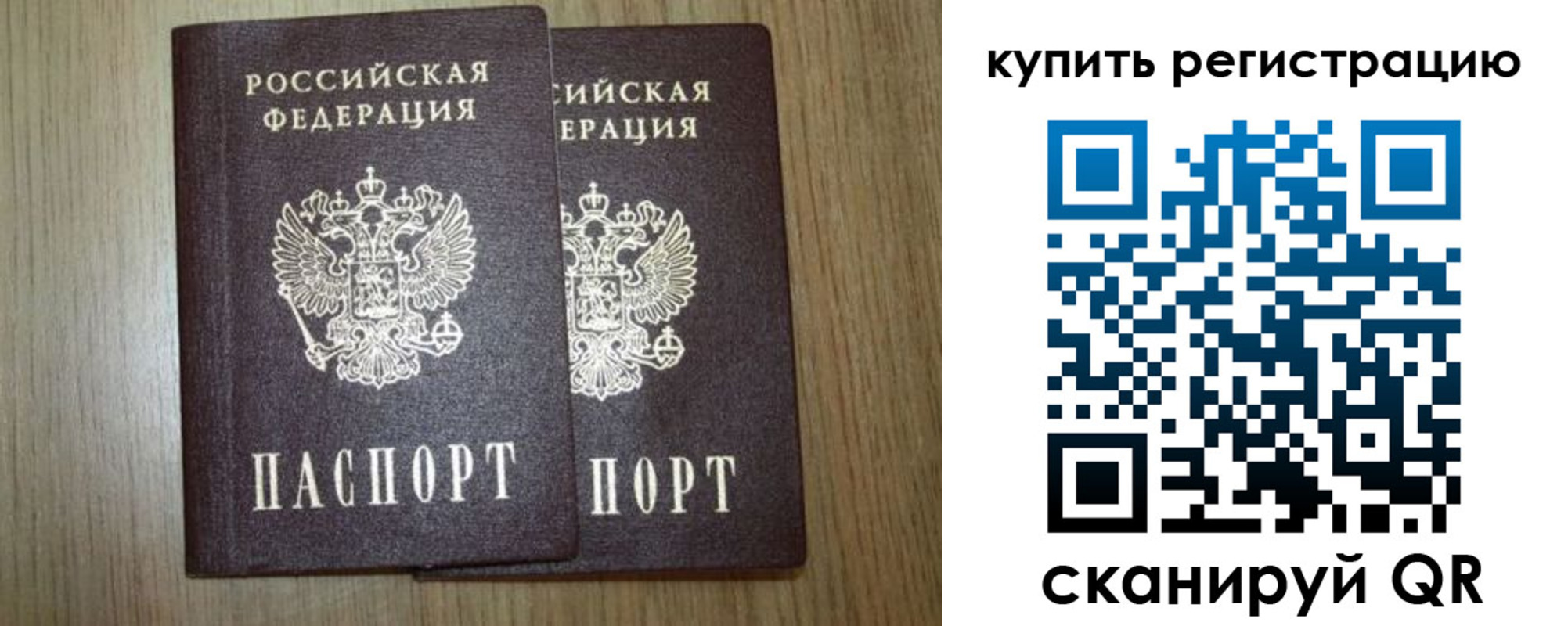 прописка 2025 в Каргате