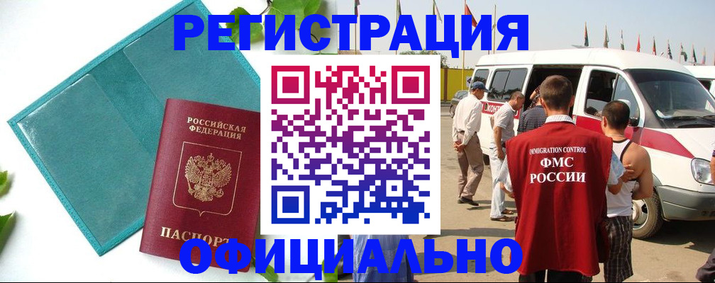 временная регистрация для всех в Каргате