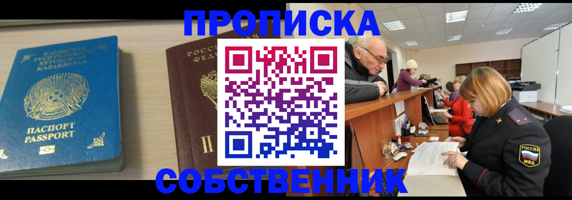 временная регистрация для всех в Каргате