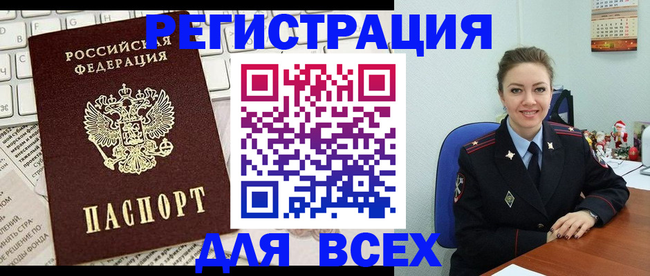 прописка для военкомата в Каргате