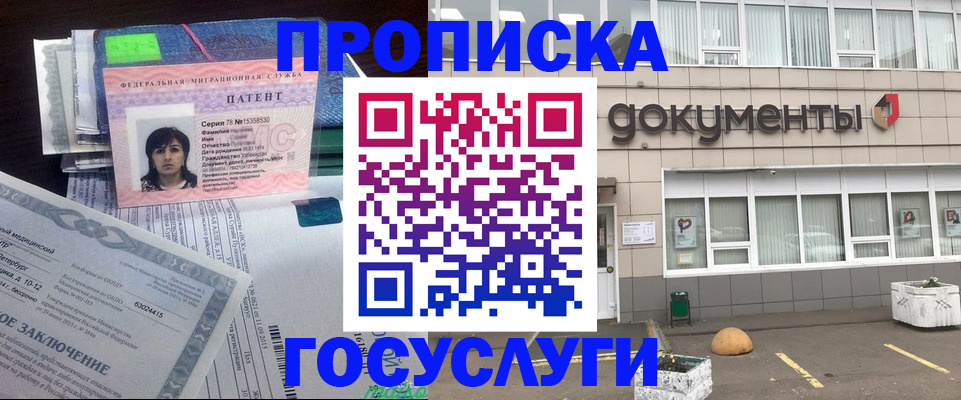 временная регистрация для всех в Каргате