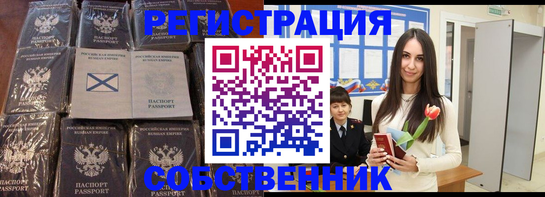 временная регистрация для школы в Каргате