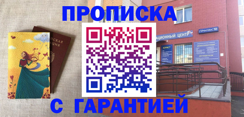 прописка для военкомата в Каргате