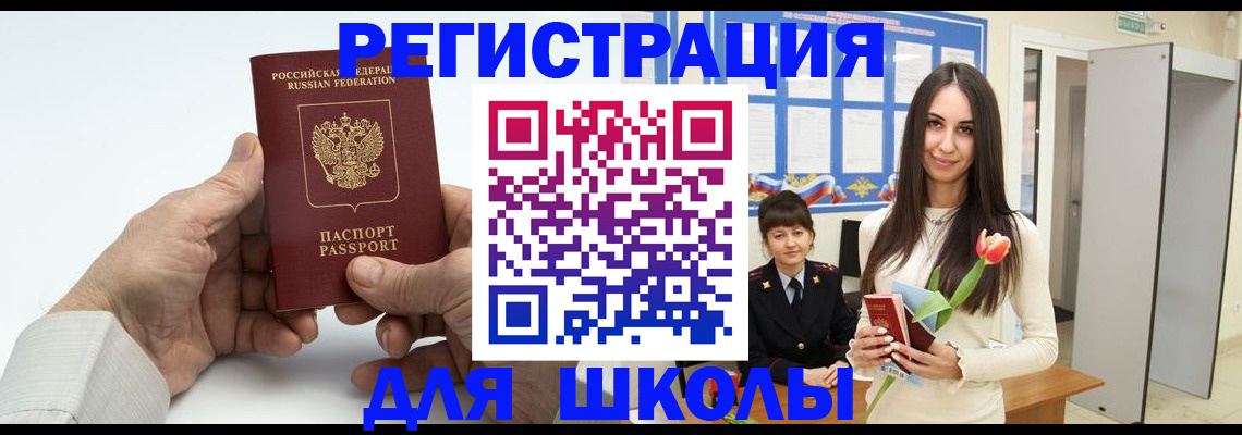 временная регистрация купить в Каргате