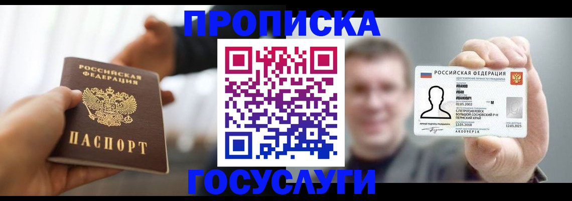 временная регистрация гарантия в Каргате