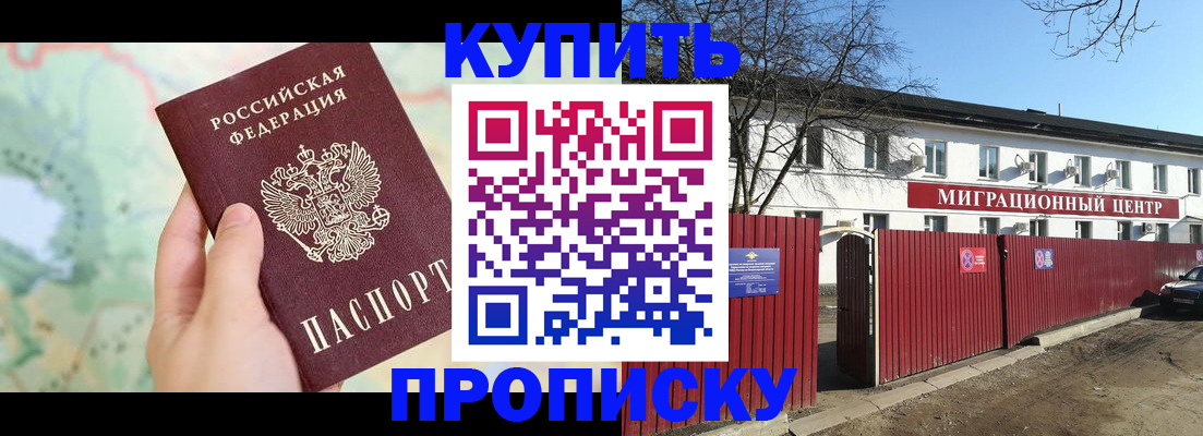 прописка в квартире в Каргате