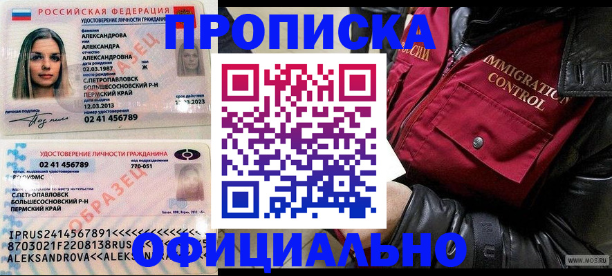 временная регистрация госуслуги в Каргате